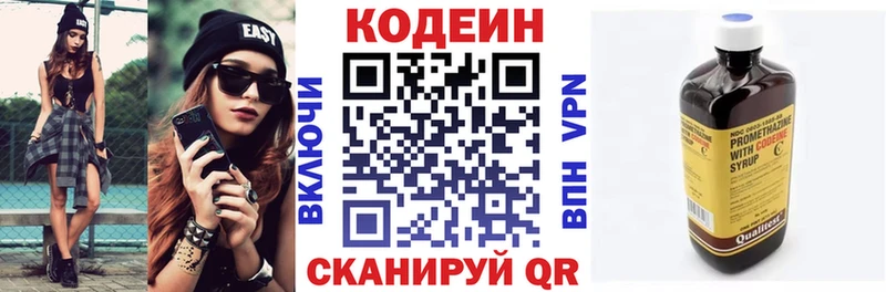 продажа наркотиков  kraken сайт  Кодеиновый сироп Lean Purple Drank  нарко площадка телеграм  Красноуфимск 
