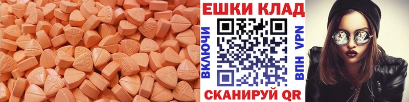 Экстази круглые  купить наркотик  Красноуфимск 
