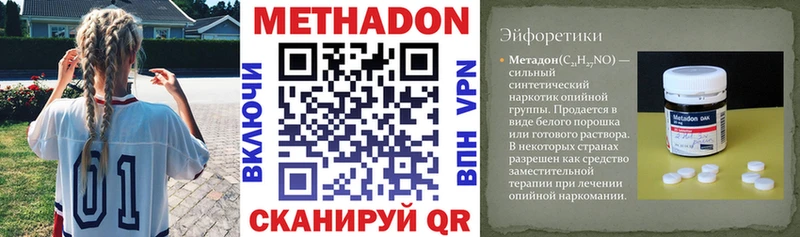 МЕТАДОН methadone купить наркотики сайты Красноуфимск